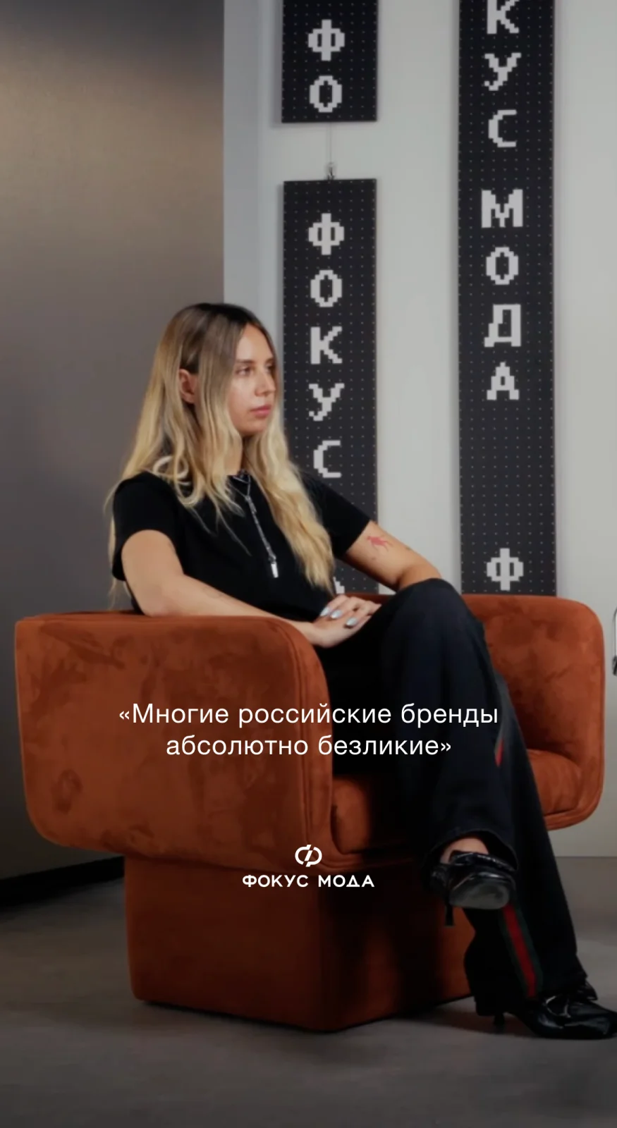 Российские бренды все одинаковые