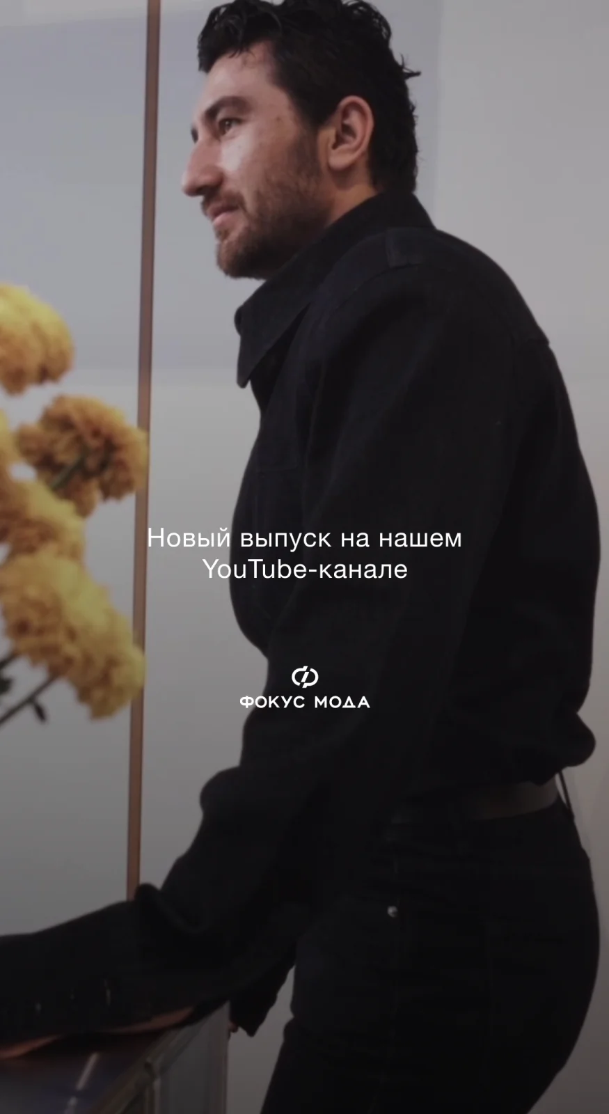 Новый выпуск на нашем YouTube-канале