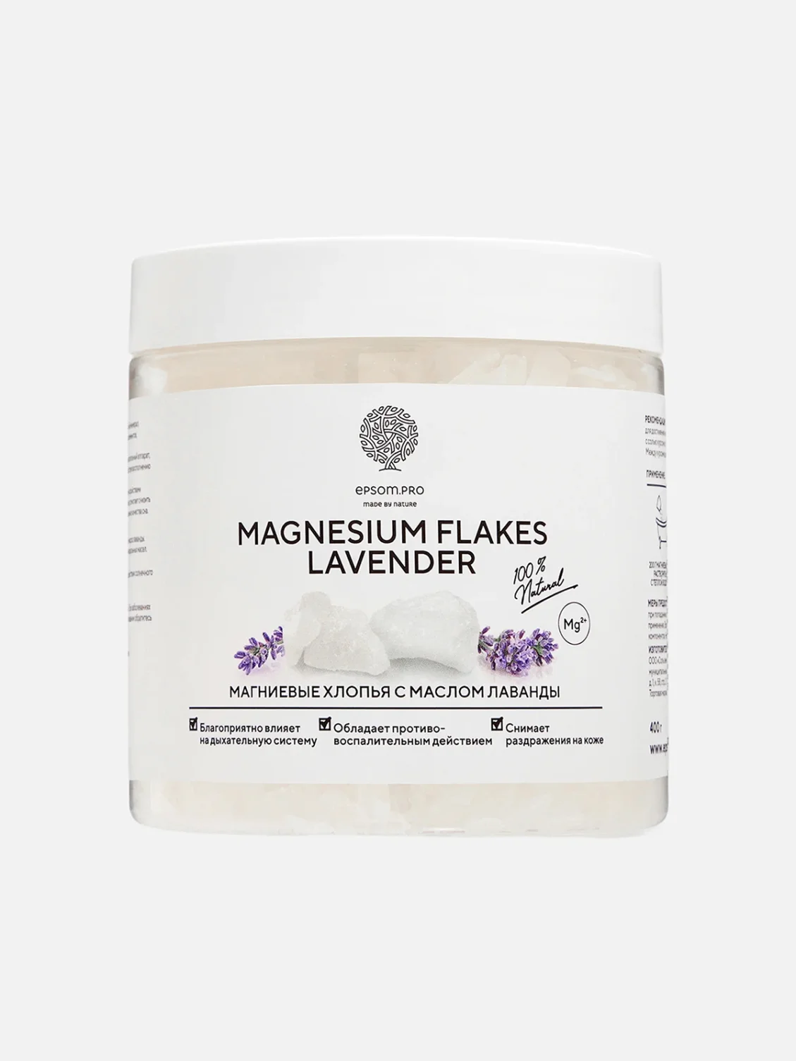 Магниевые хлопья для ванны Lavender, Epsom.Pro