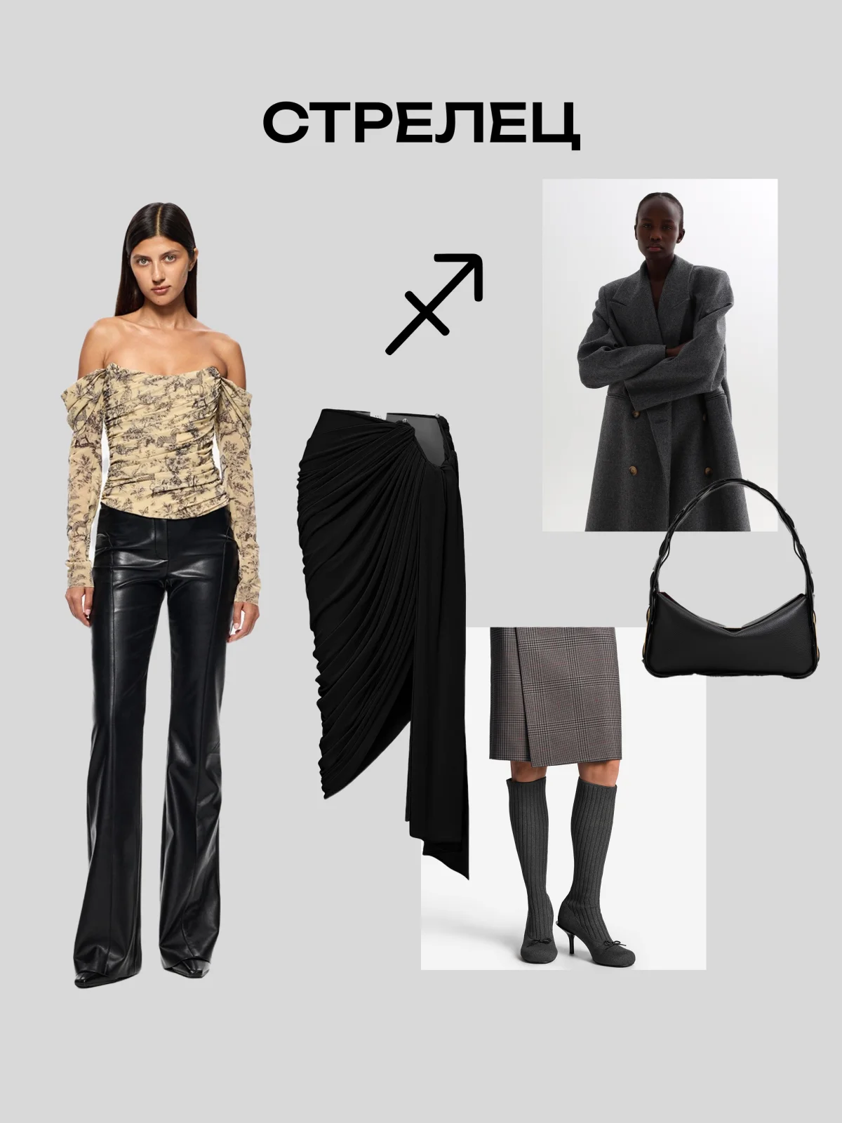 стрелец ноябрь 2025 гороскоп