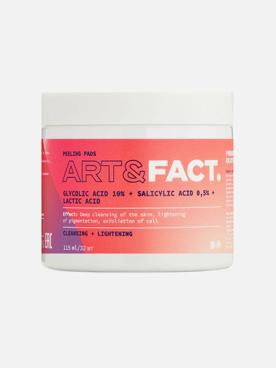 Пилинг-пэды Glycolic acid 10% + Salicylic acid 0,5% + Lactic acid, Art&Fact