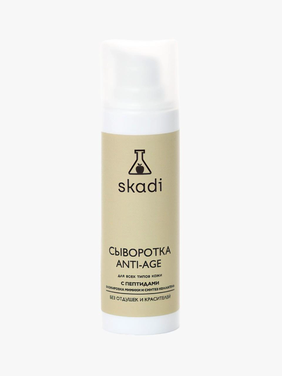 Сыворотка Anti-Age с пептидами Skadi