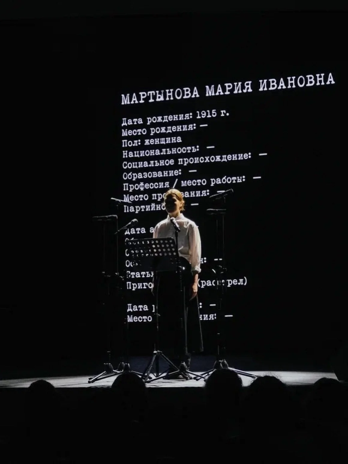 документальный театр премьеры 2026