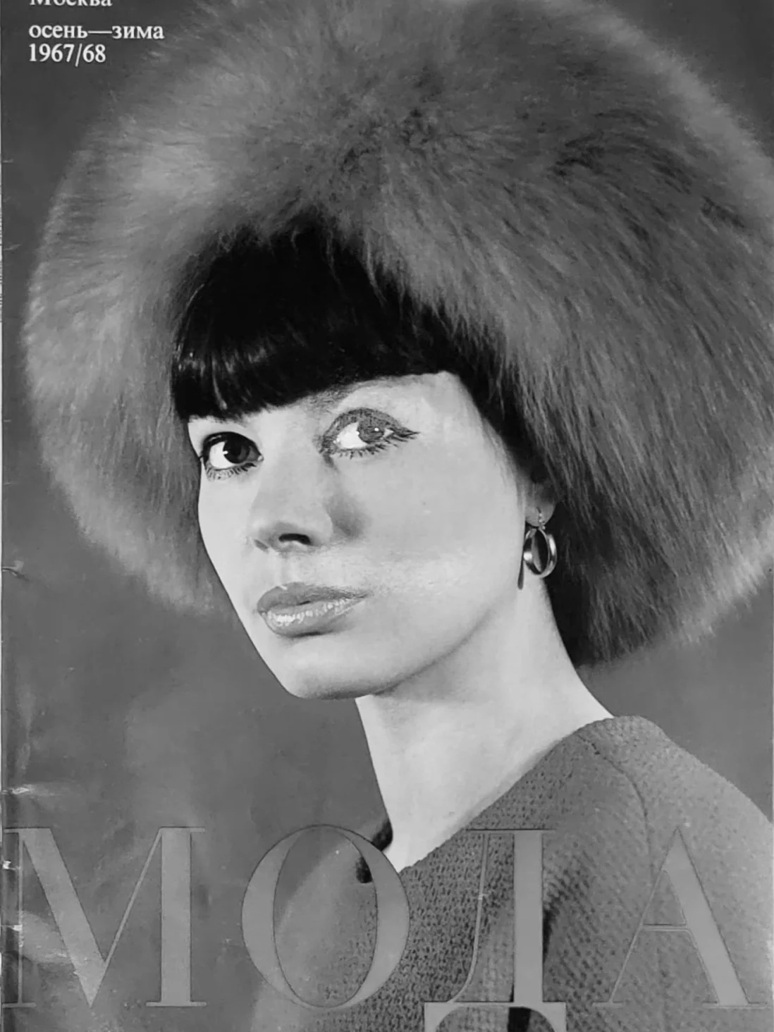 Регина Збарская