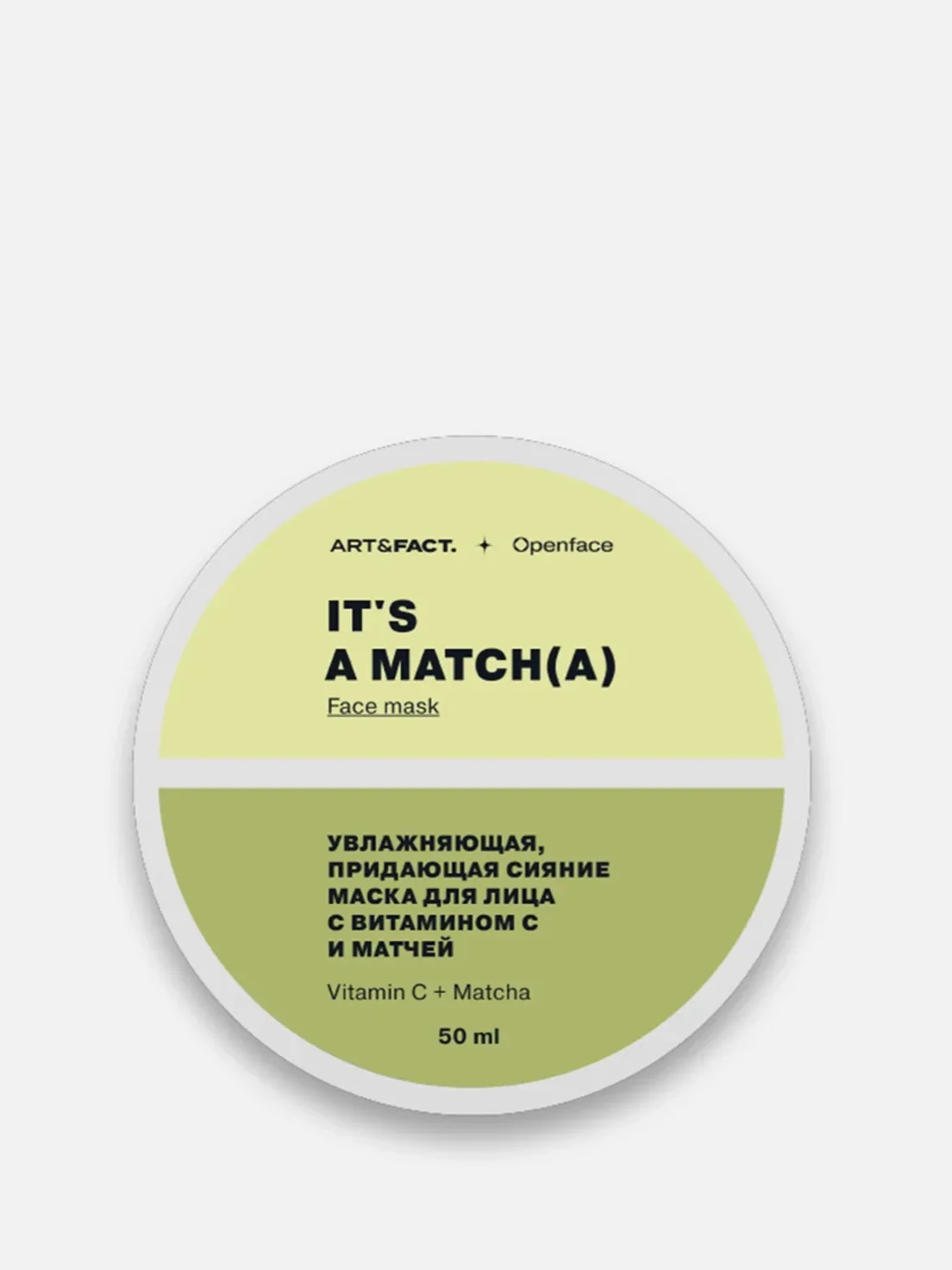Увлажняющая, придающая сияние маска для лица с витамином С и матча It’s Matcha, ART & FACT, цена: 1 169 ₽