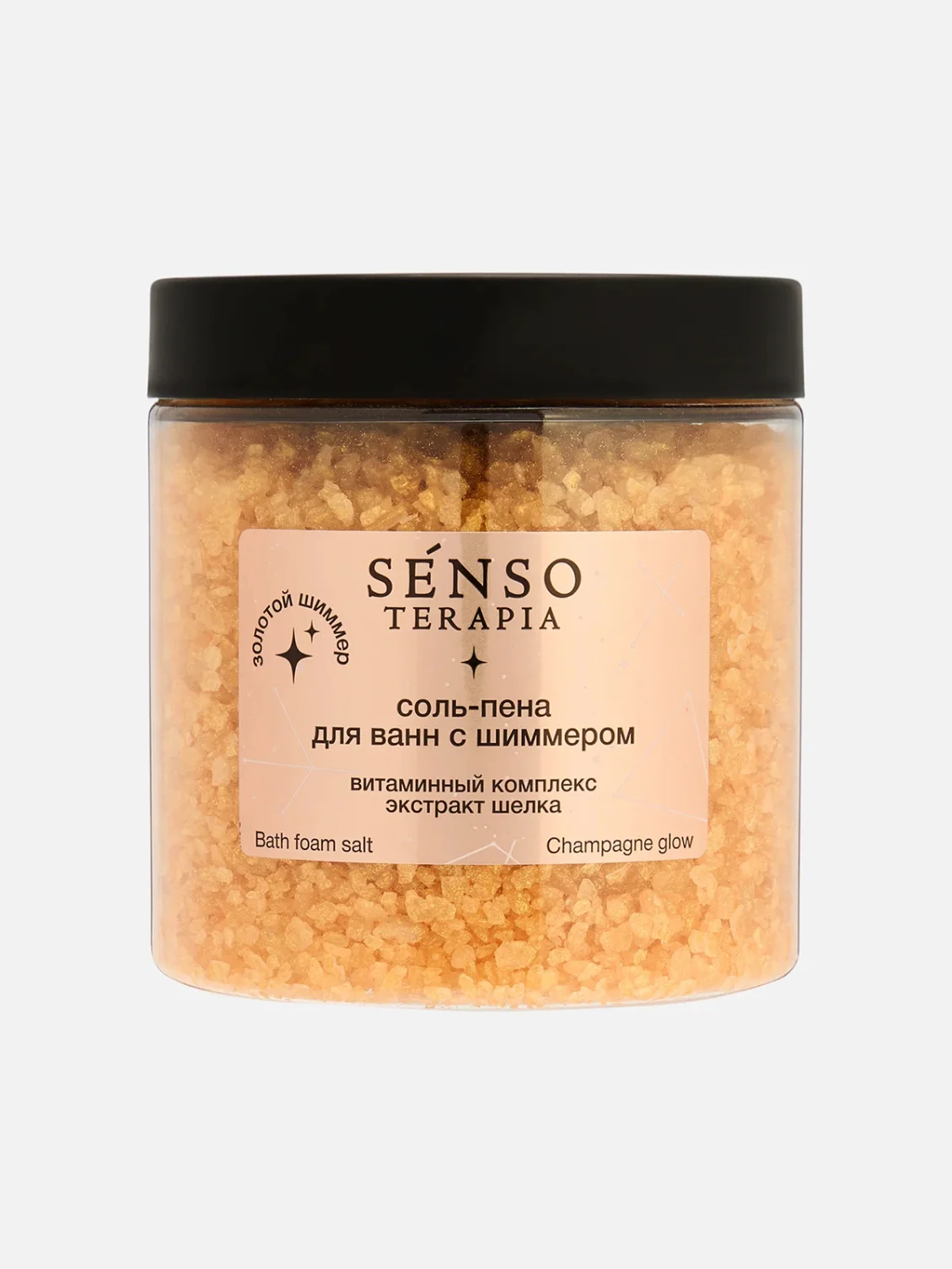 Соль-пена для ванны Champagne Glow, Senso Terapia