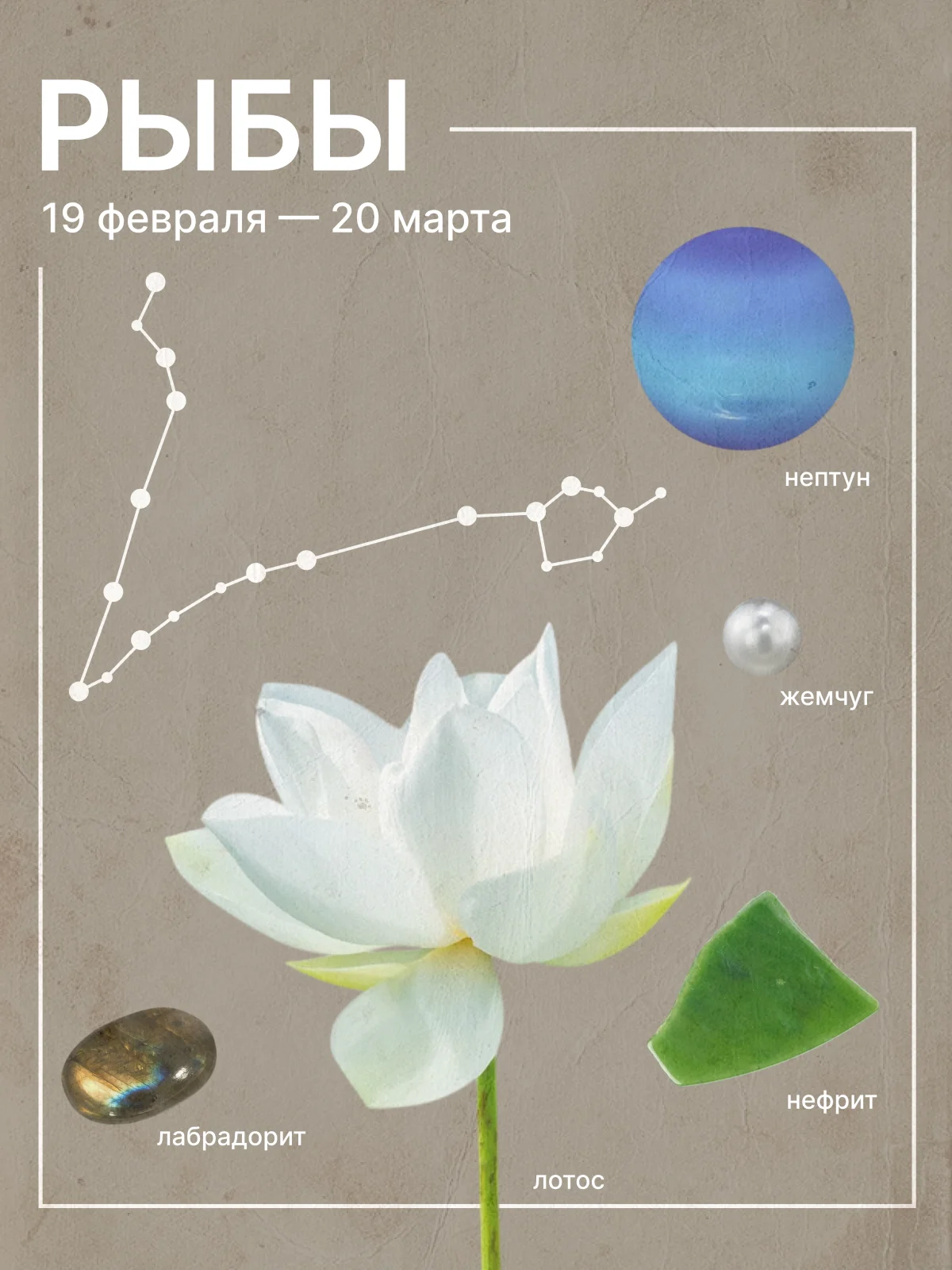 гороскоп на май 2026 для рыб