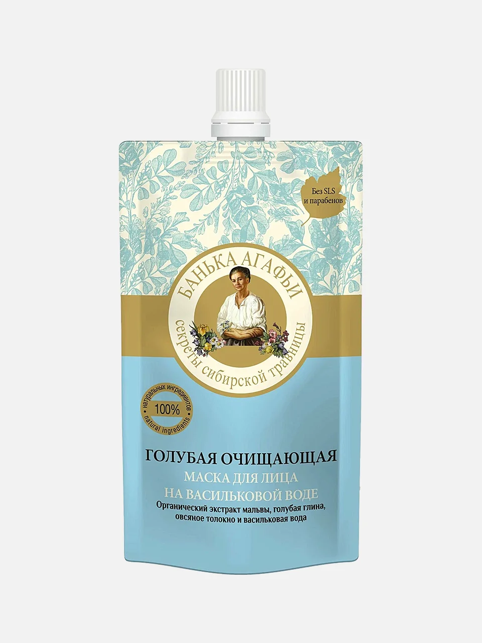 Глиняная маска для лица «Голубая очищающая», «Рецепты бабушки Агафьи», цена: 215 ₽