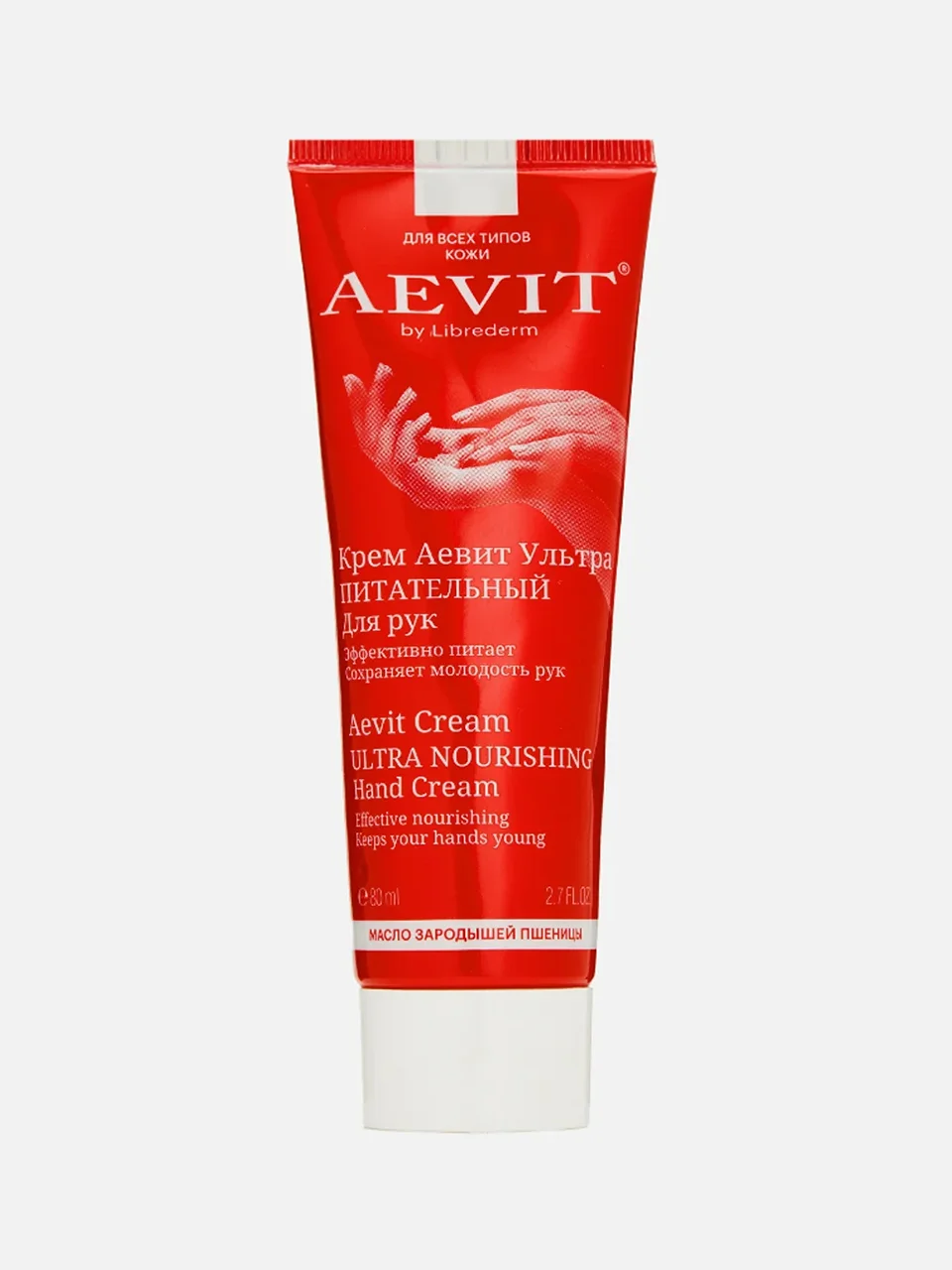 Крем для рук ультрапитательный, Aevit
