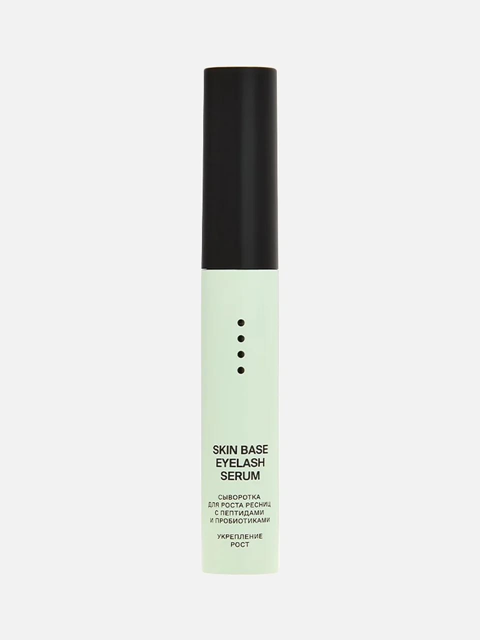 Сыворотка для роста ресниц и бровей Skin Base, SkinProbiotic, цена: 1 640 ₽