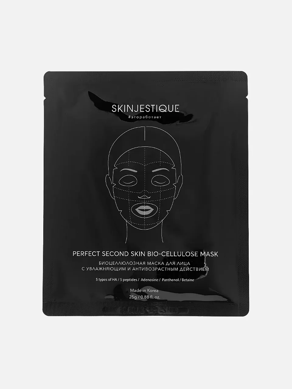 Биоцеллюлозная увлажняющая маска для лица Perfect Second Skin, Skinjestique, цена: 1 290 ₽