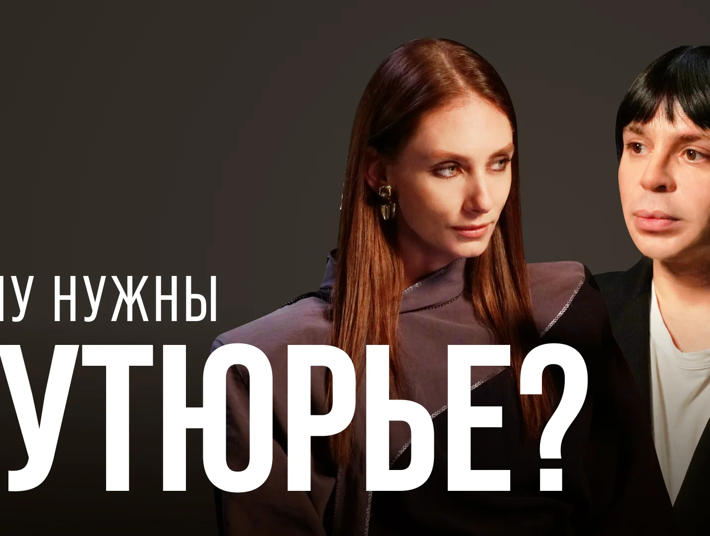 Александр Арутюнов: кто кого поддерживает в российской моде и как стать известным дизайнером
