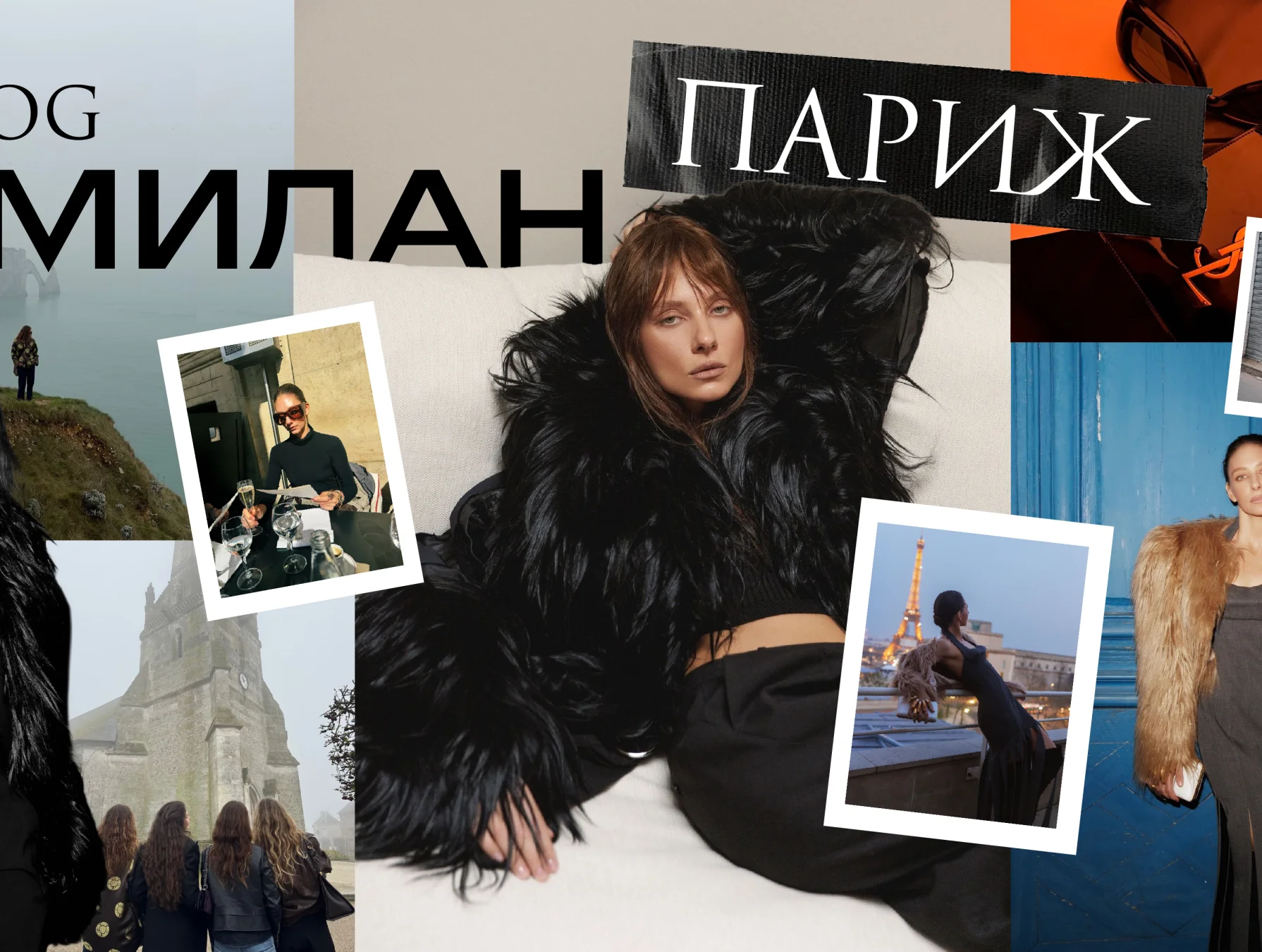 Недели моды в Милане и Париже, ужин Schiaparelli и поп-ап Daniil Antsiferov в квартире Карла Лагерфельда: fashion travel влог Дарьи Поповой