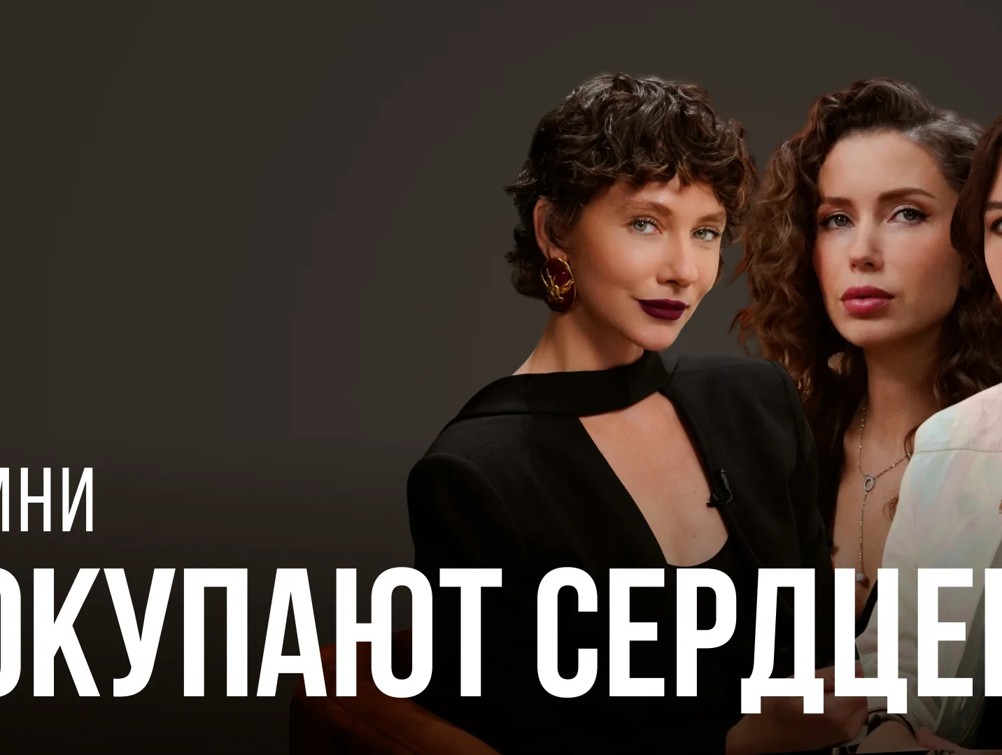 Спецвыпуск: ювелирный бизнес в России. В гостях Елизавета Борзунова и Наталия Архангельская