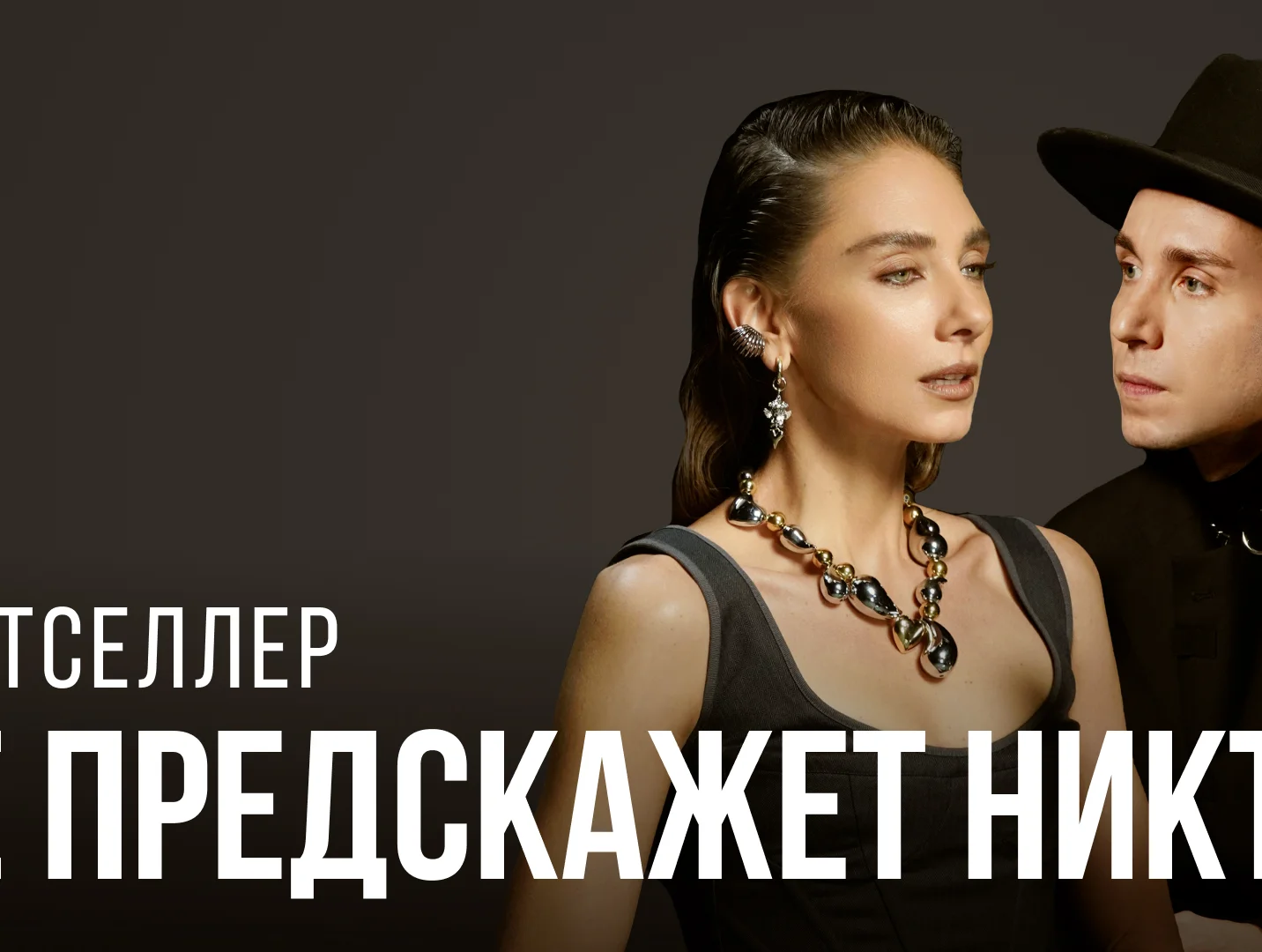Георгий Рушев — о том, как продвигать ювелирный бренд, провокации в коллекциях и силе коллабораций