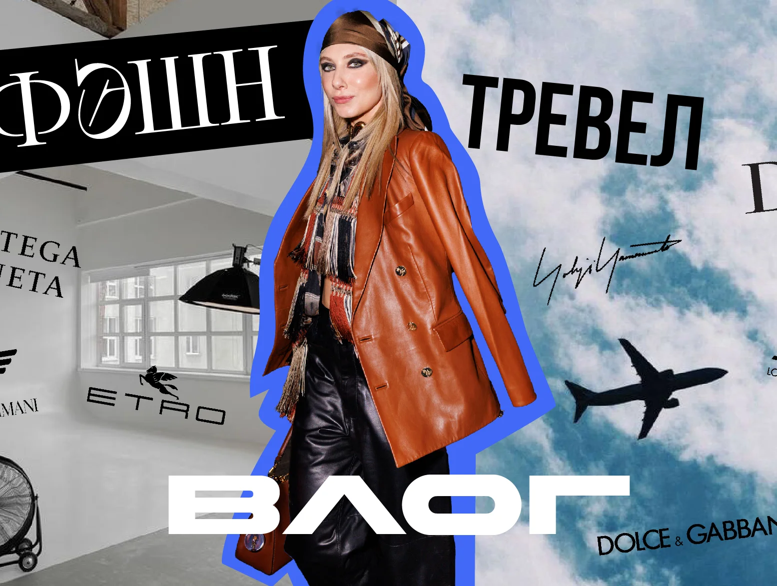 Показы мировых брендов и съемки для глянцевых изданий: fashion travel влог Дарьи Поповой