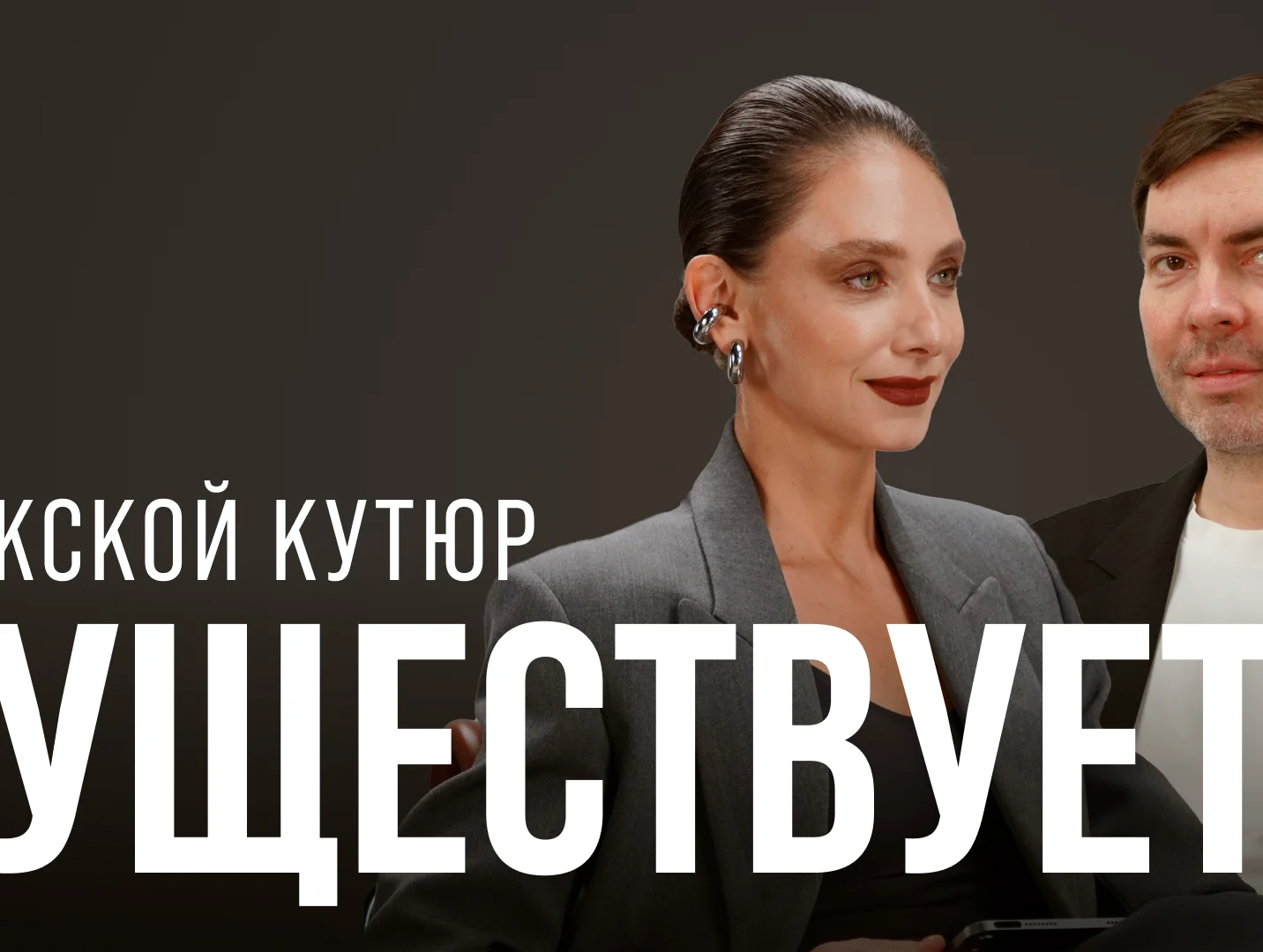 Леонид Алексеев, House of Leo — трансформация бренда, работа в театре и воспитание новых дизайнеров