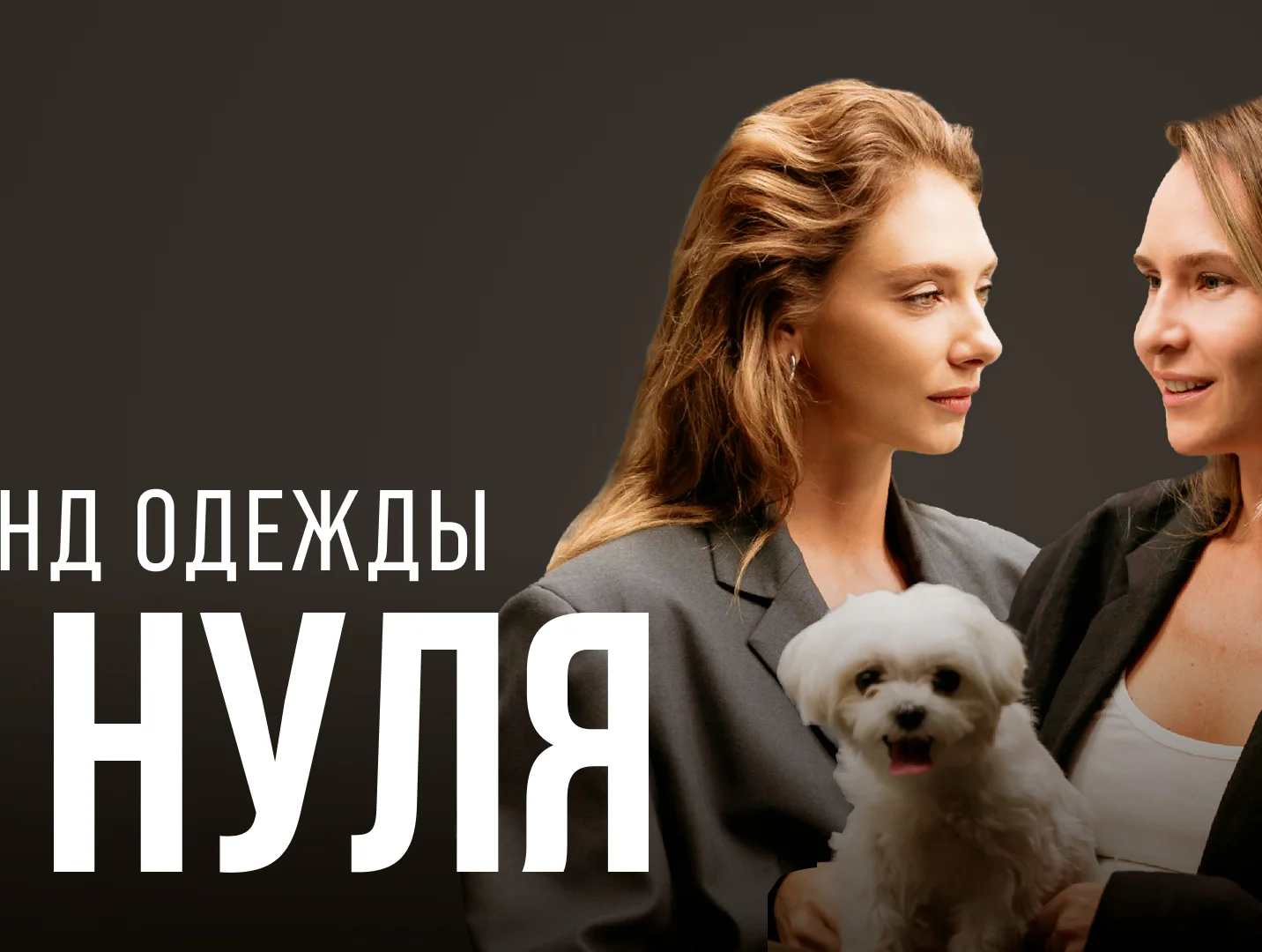 Алиса Рубан: история и будущее бренда, свой путь в маркетинге, коллаборации и показ на U'FASHION