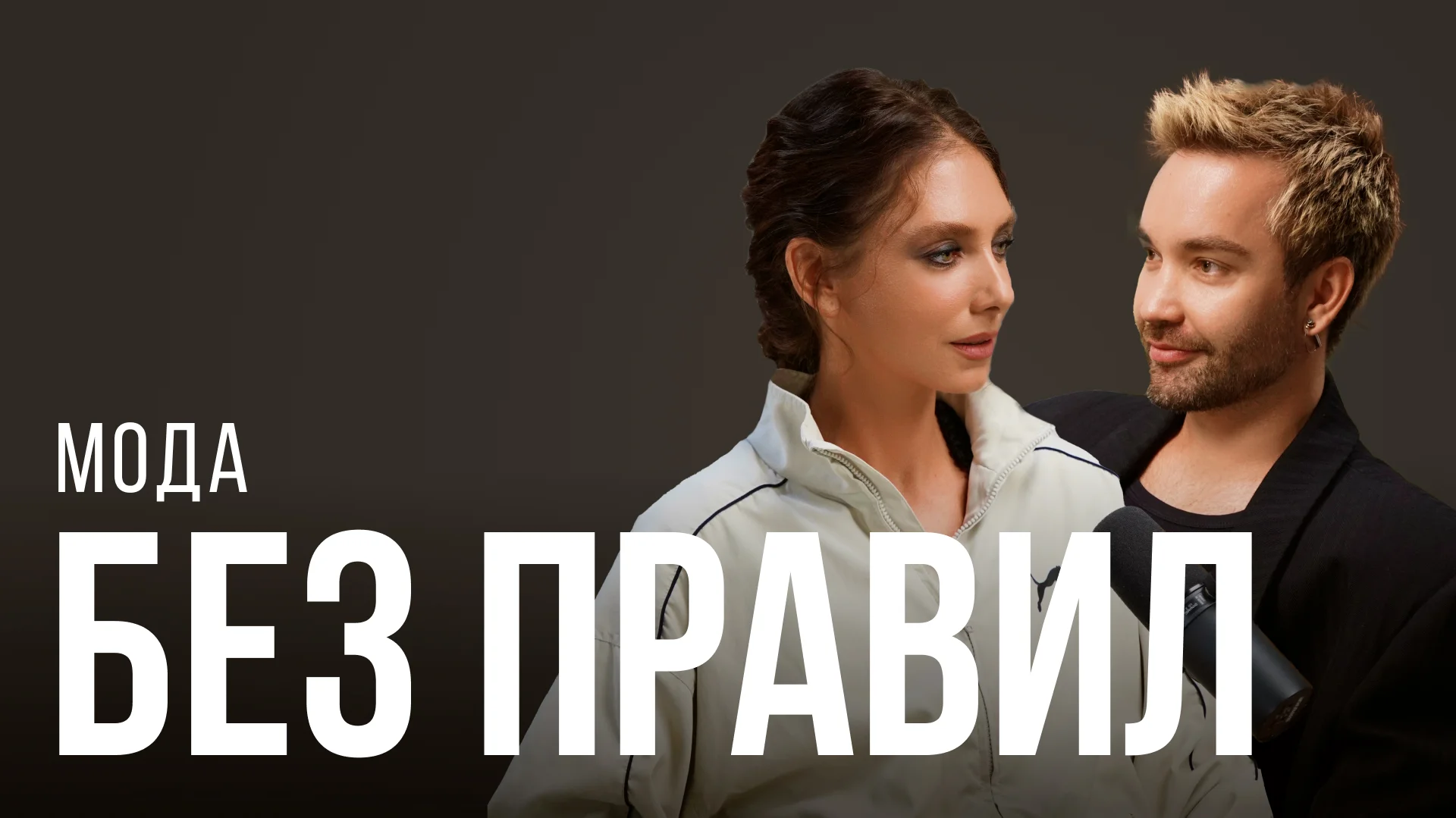 Даниил Анциферов — корнер в ЦУМе, demi couture  и новая жизнь модного Дома и Les Archives