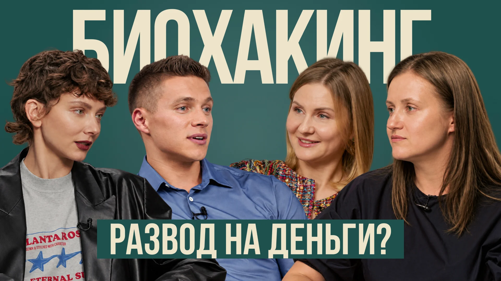 Может ли ИИ заменить врача? Биохакинг, генетические тесты и опасные советы