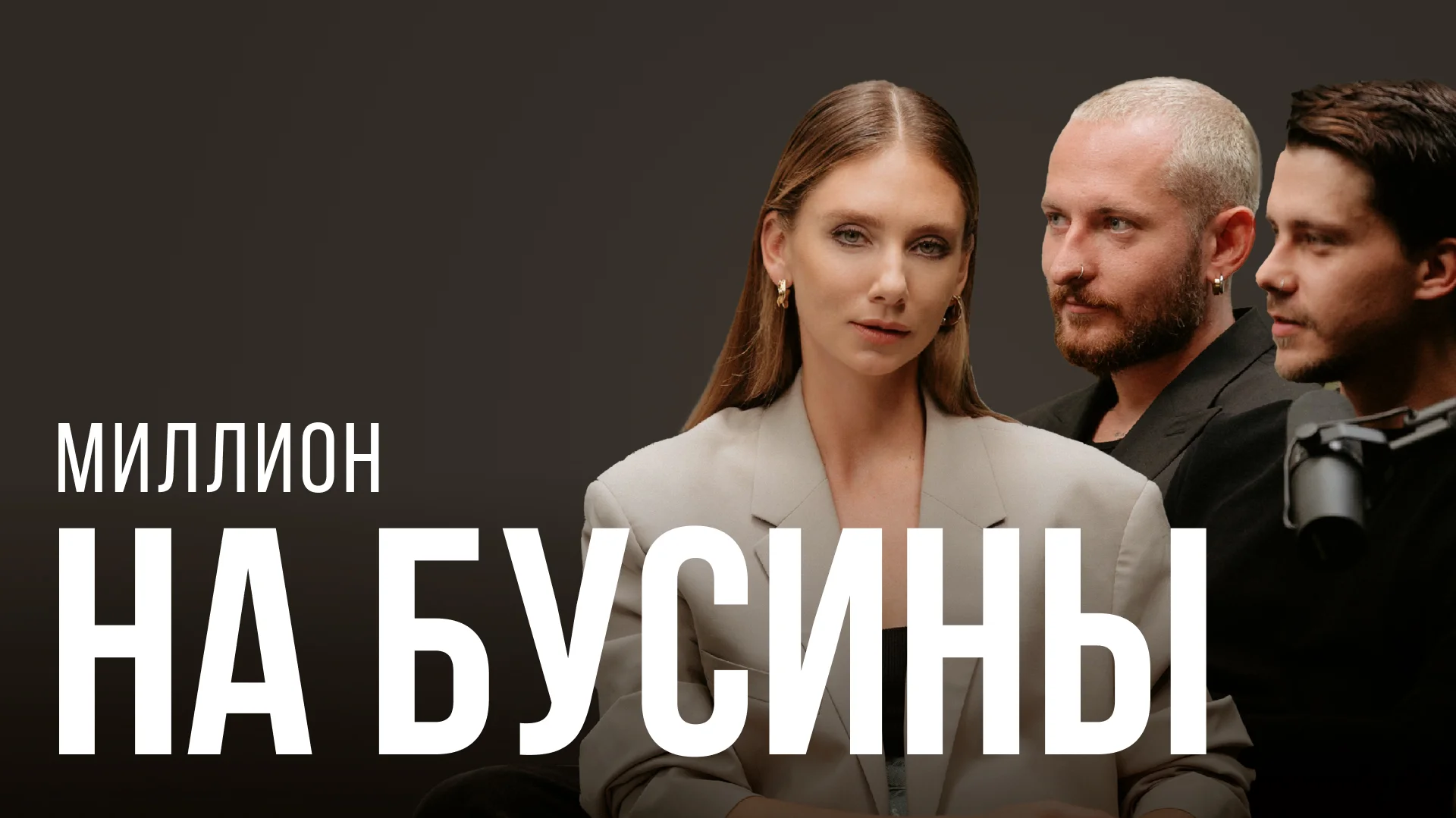 Madame Châtelet — как создать тренд, успешно раскрутить бренд и остаться на приколе