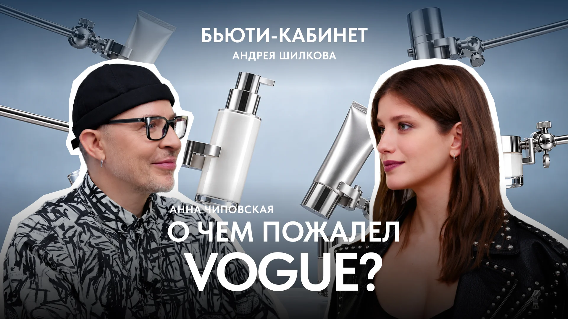 «А где волосы?!» — актриса Анна Чиповская о самых смелых преображениях и жизни за кадром