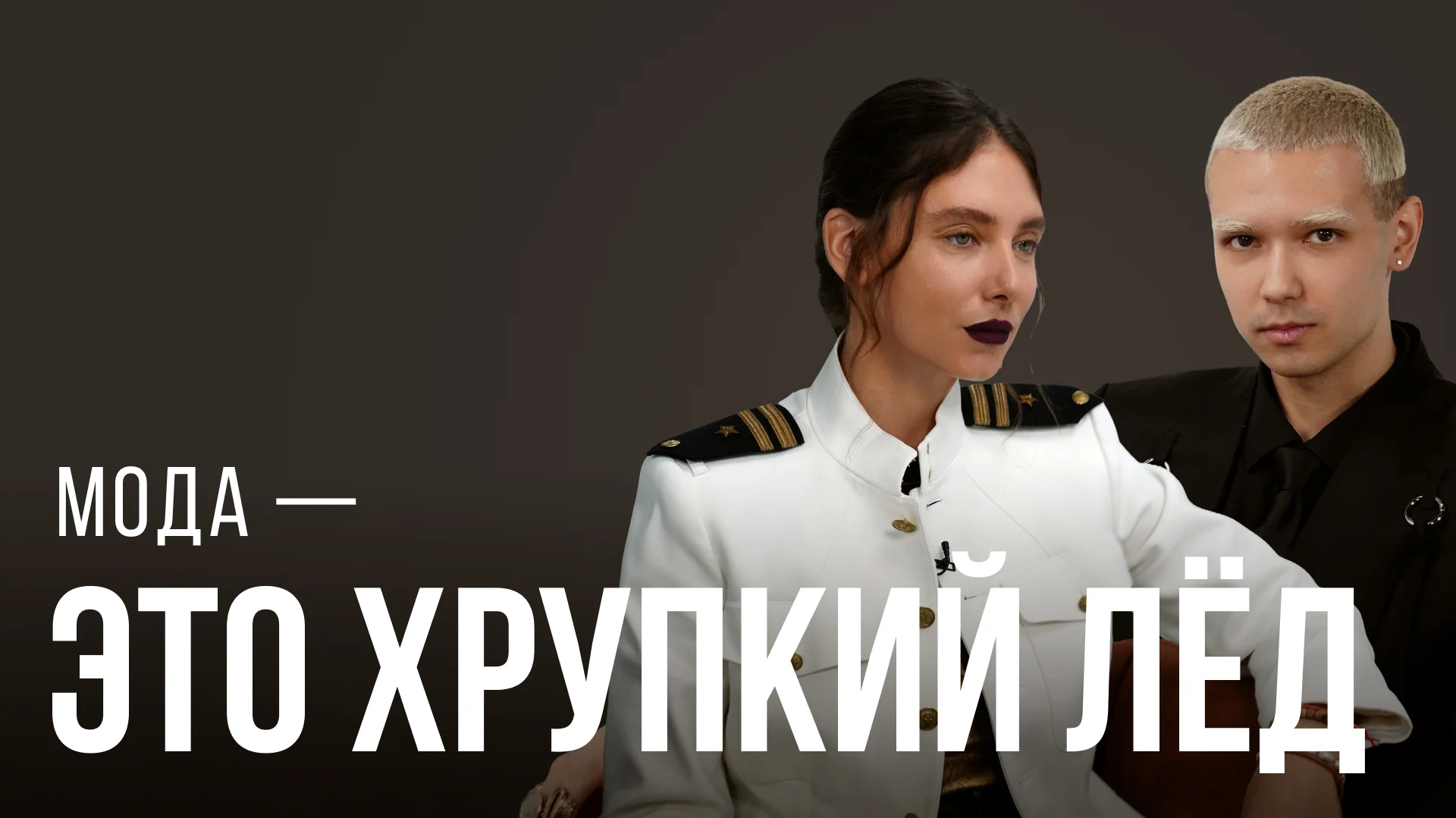 Артем Гутников, Verge: почему строить свой бренд на кредитных деньгах сегодня — плохая идея