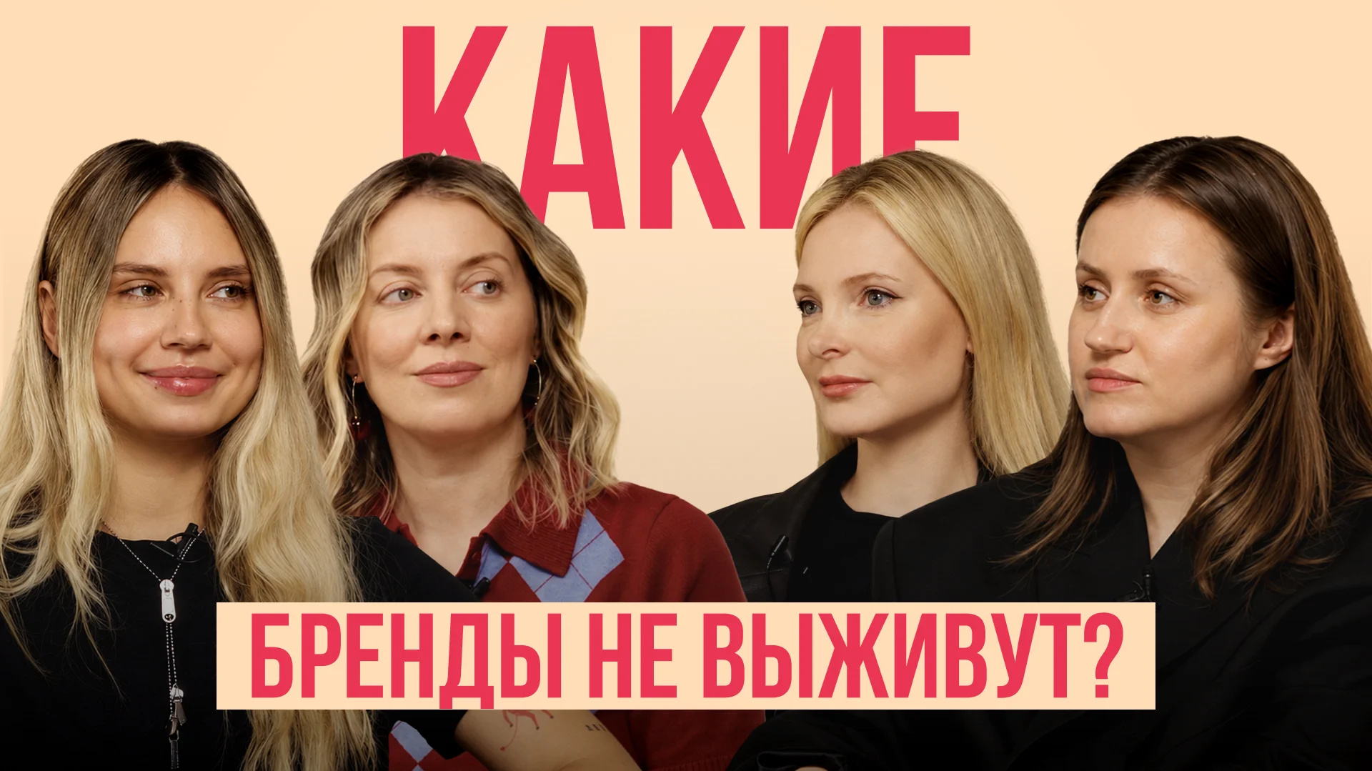 Почему закрываются российские бренды? Кризис, цены и борьба за покупателя