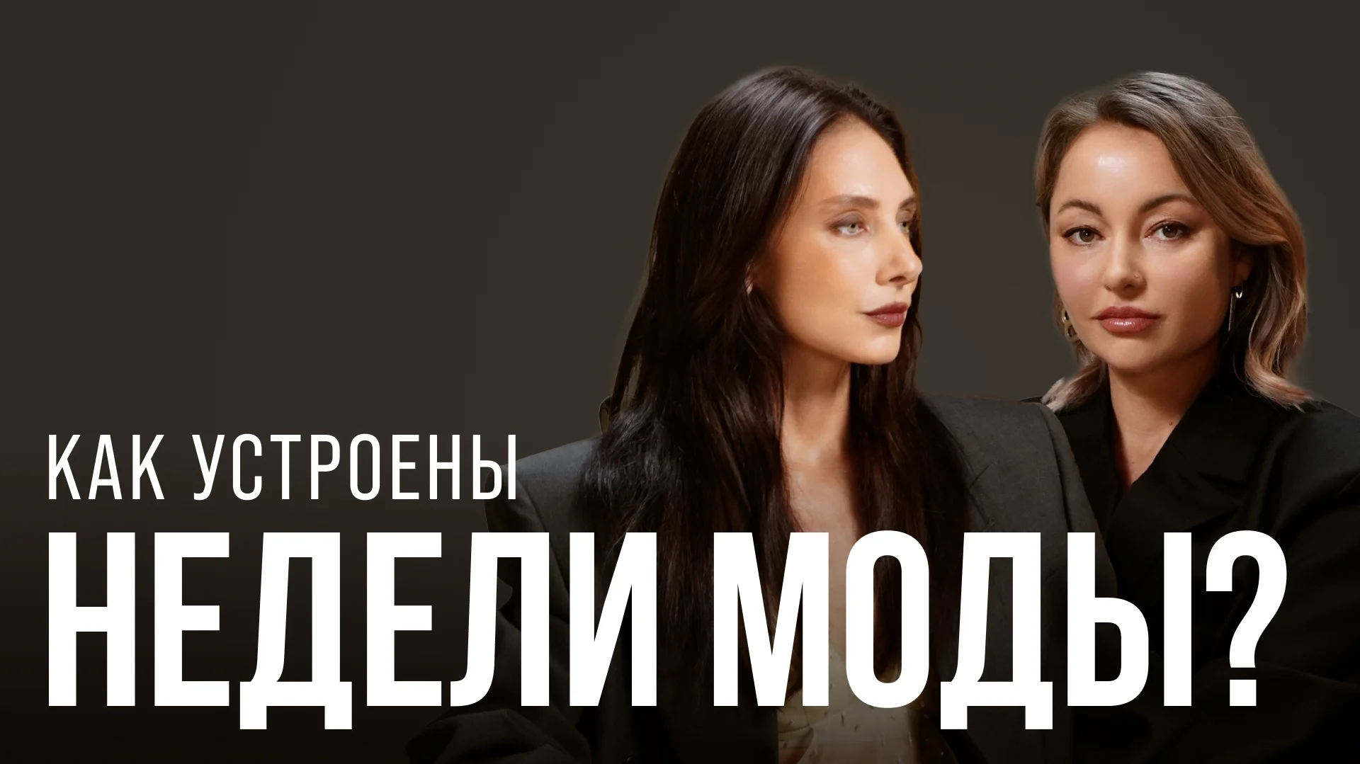 Мария Рафикова, MERÉ — от хобби до успешного fashion-бренда с флагманом в центре Москвы
