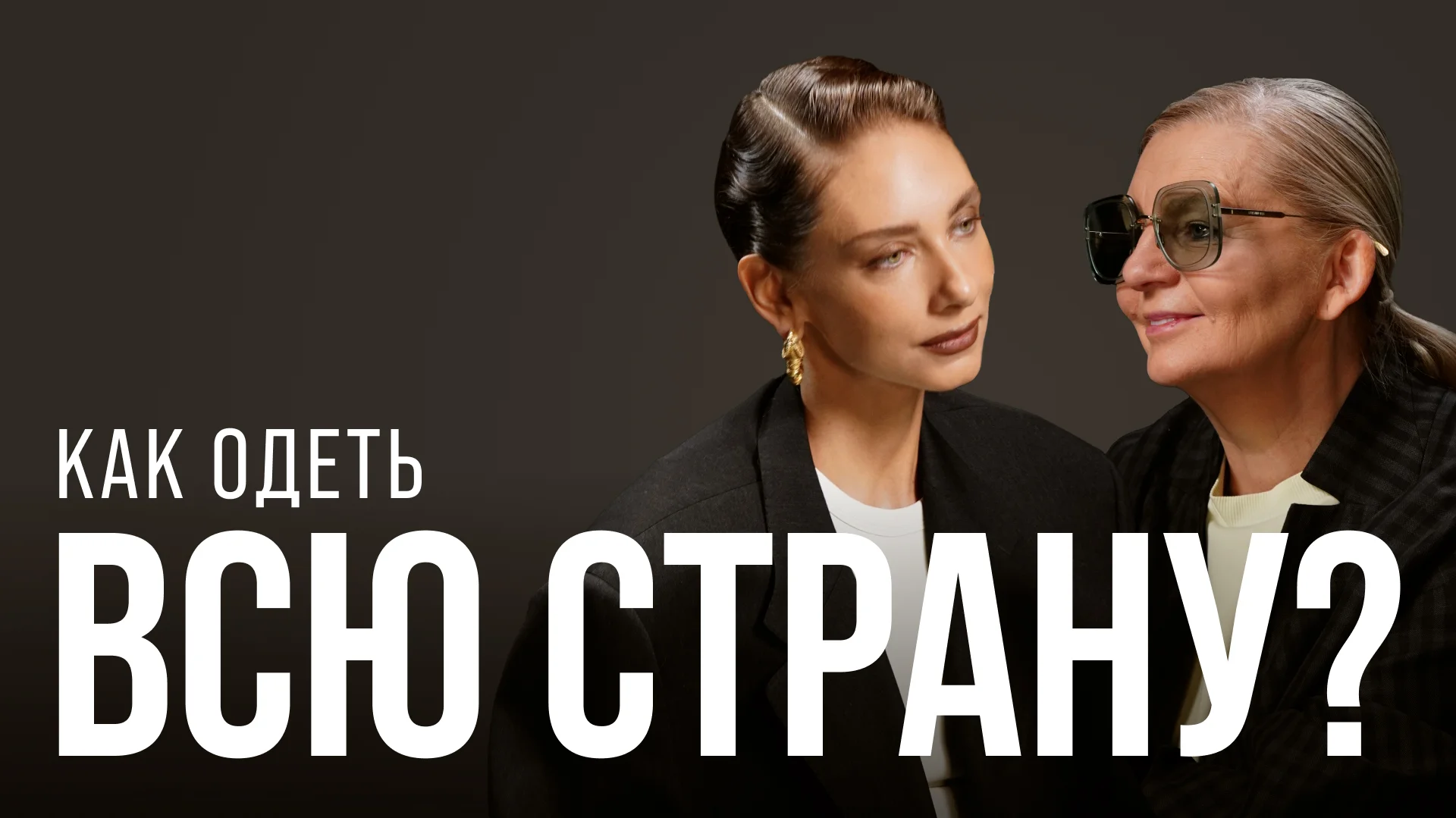 Виктория Андреянова — о новой главе бренда Victoria Andreyanova и амбициях одеть всю страну